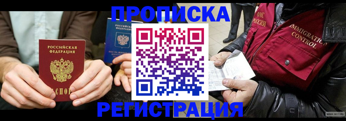 регистрация в Колпашево